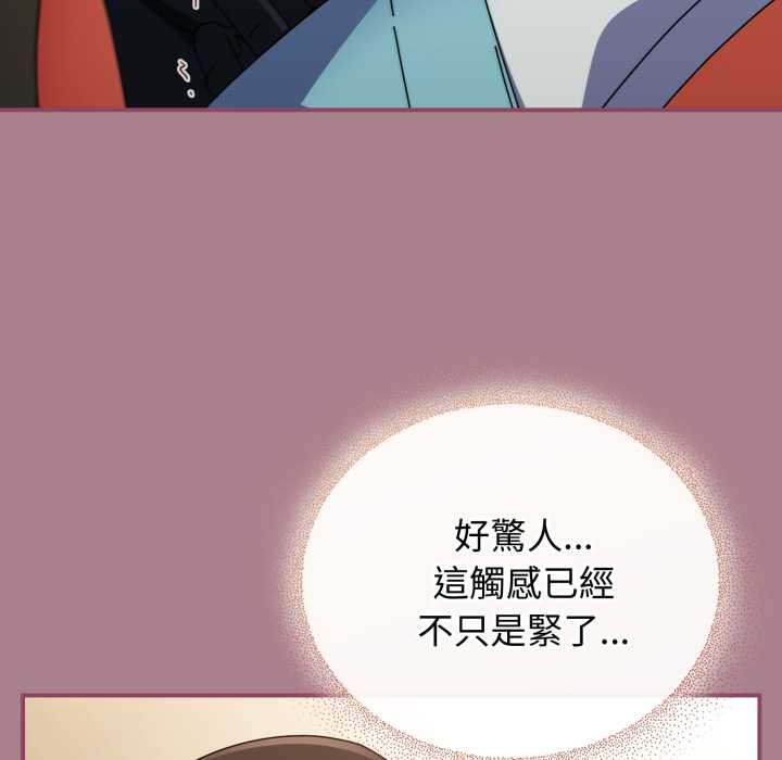 硬也要拍完 - 第33話 - page 71