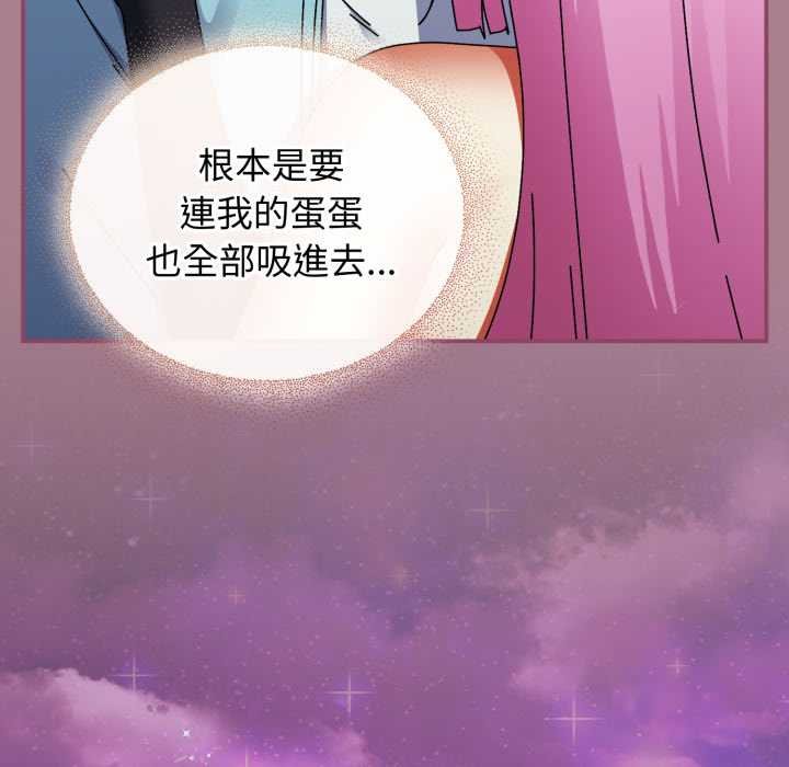 硬也要拍完 - 第33話 - page 73