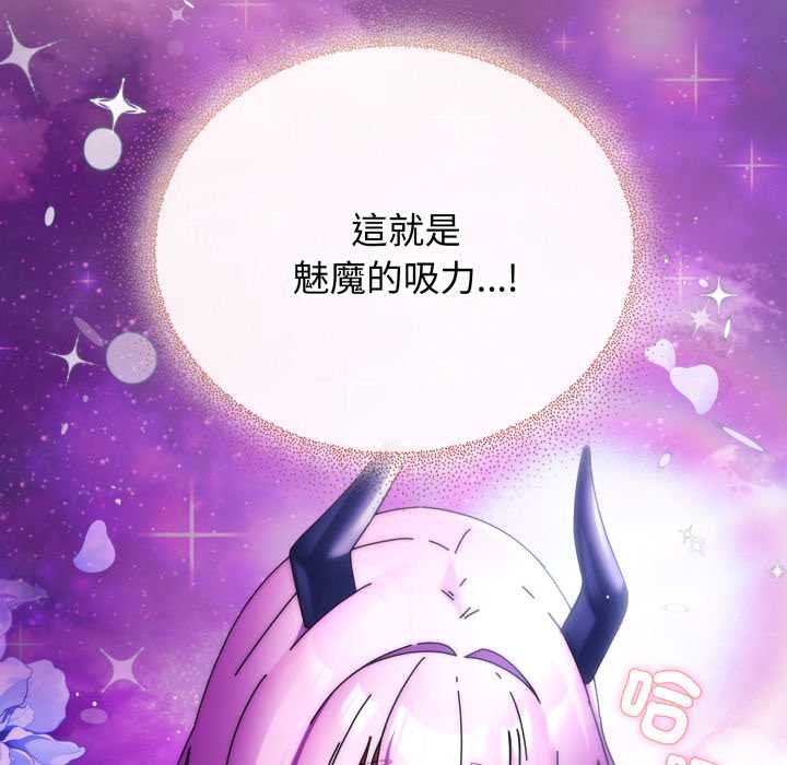 硬也要拍完 - 第33話 - page 74