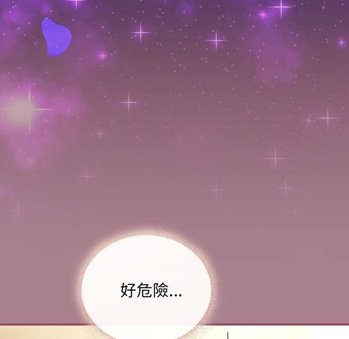 硬也要拍完 - 第33話 - page 77