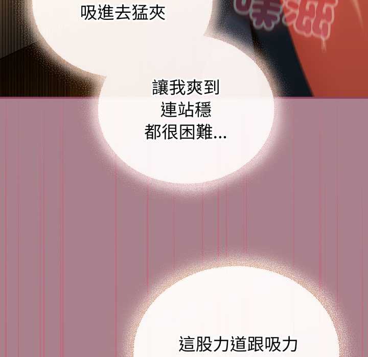硬也要拍完 - 第33話 - page 80