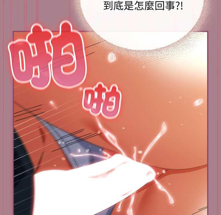 硬也要拍完 - 第33話 - page 81