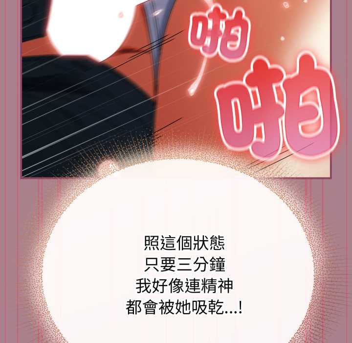 硬也要拍完 - 第33話 - page 82