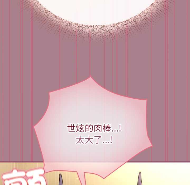 硬也要拍完 - 第33話 - page 83