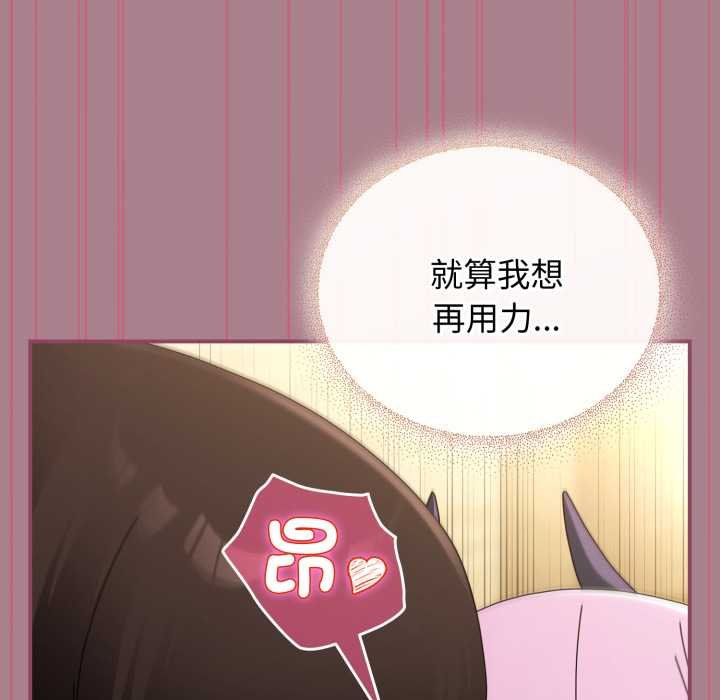 硬也要拍完 - 第33話 - page 86