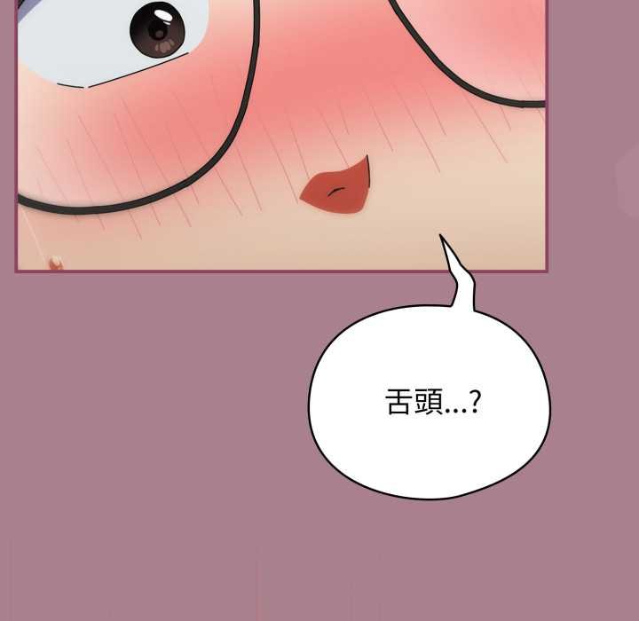 硬也要拍完 - 第33話 - page 97