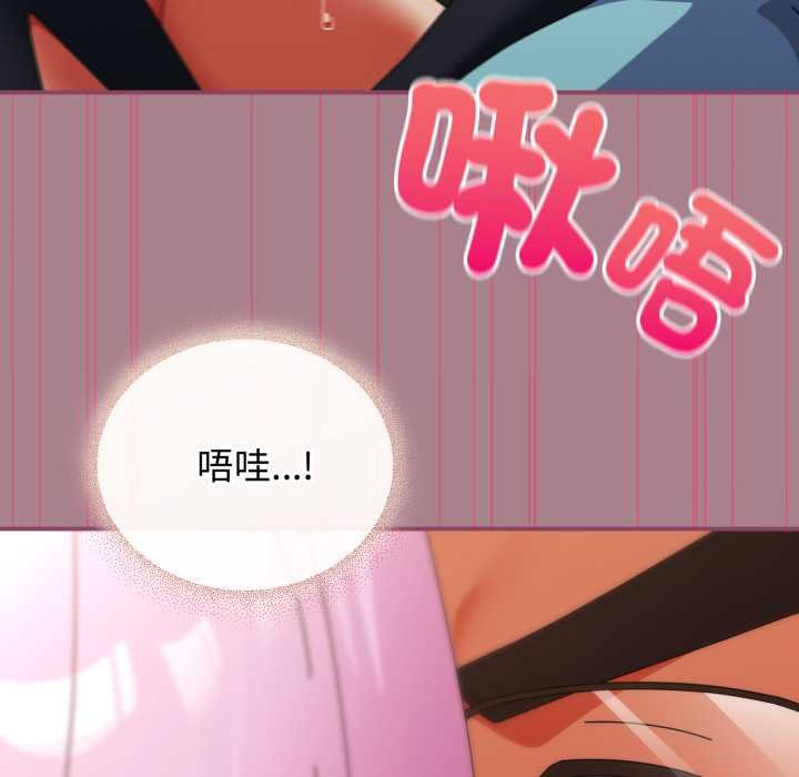 硬也要拍完 - 第33話 - page 100