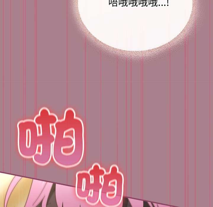 硬也要拍完 - 第33話 - page 102