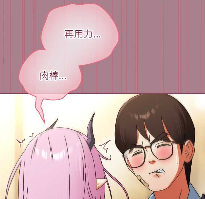 硬也要拍完 - 第33話 - page 107
