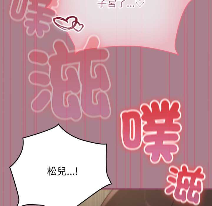 硬也要拍完 - 第33話 - page 110