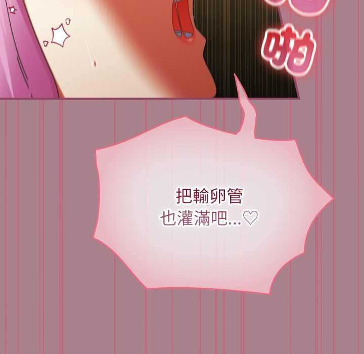 硬也要拍完 - 第33話 - page 113