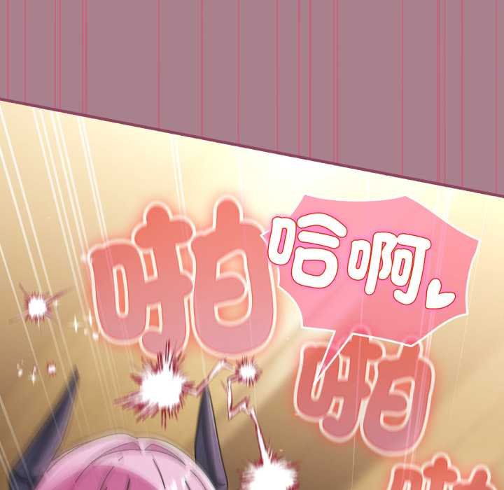 硬也要拍完 - 第33話 - page 114