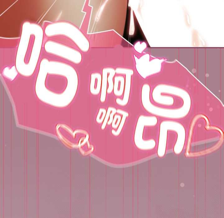 硬也要拍完 - 第33話 - page 117