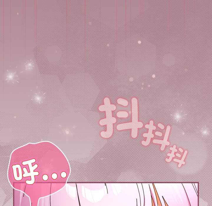 硬也要拍完 - 第33話 - page 118