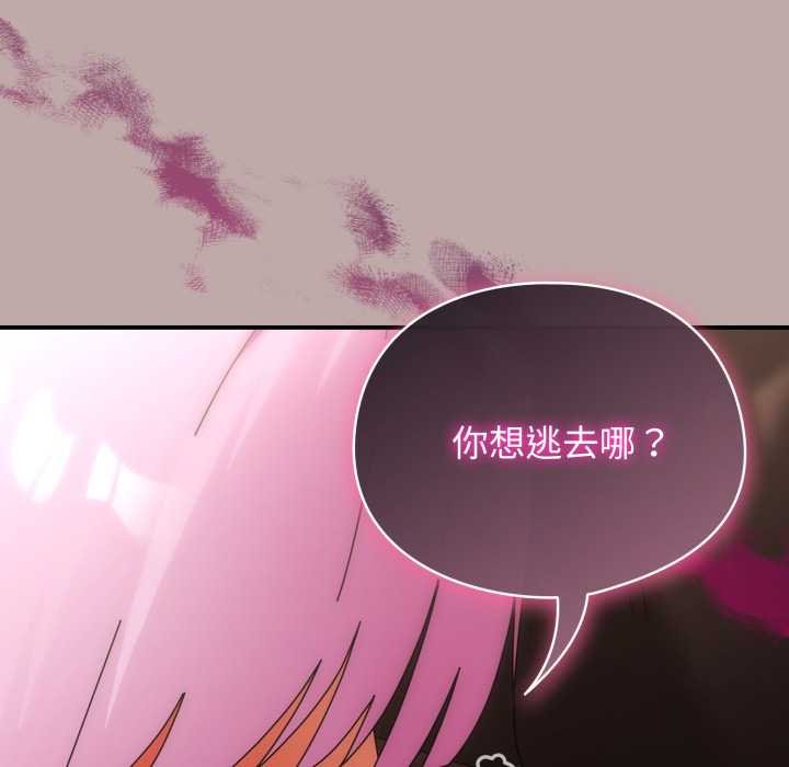 硬也要拍完 - 第33話 - page 130