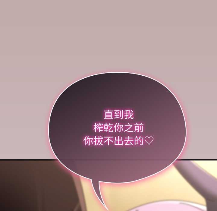 硬也要拍完 - 第33話 - page 132