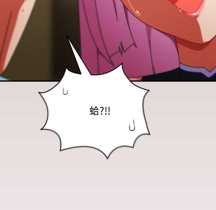 硬也要拍完 - 第33話 - page 134