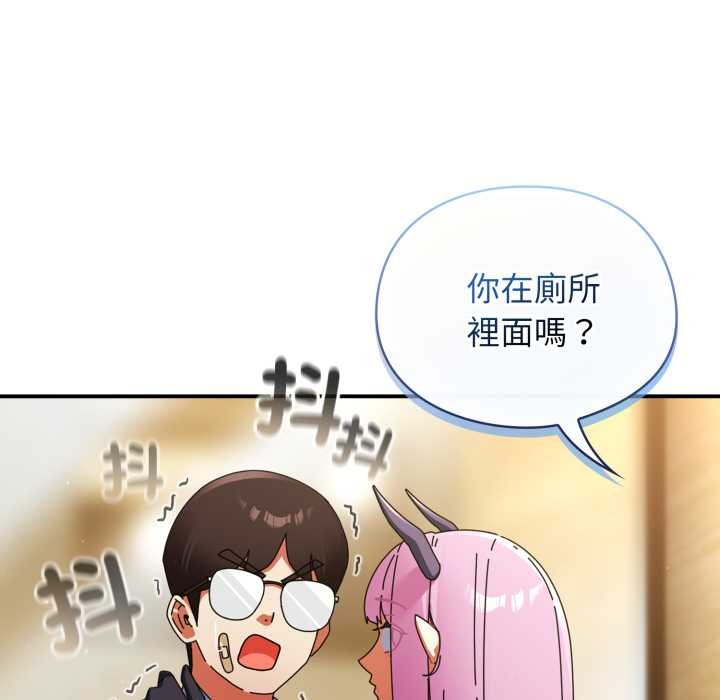 硬也要拍完 - 第33話 - page 139