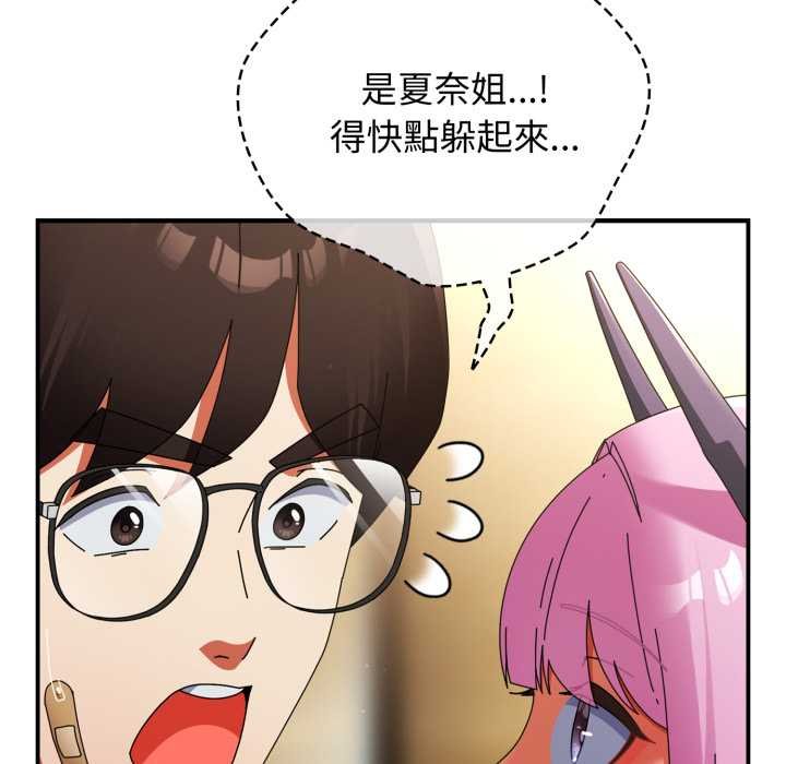 硬也要拍完 - 第33話 - page 142
