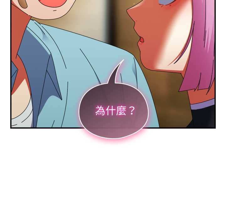 硬也要拍完 - 第33話 - page 143