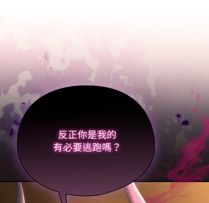 硬也要拍完 - 第33話 - page 144