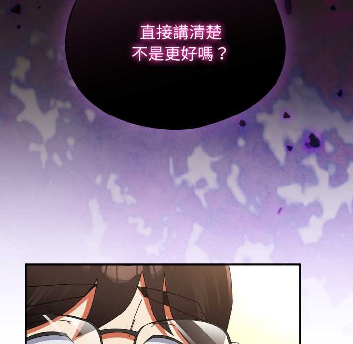 硬也要拍完 - 第33話 - page 147