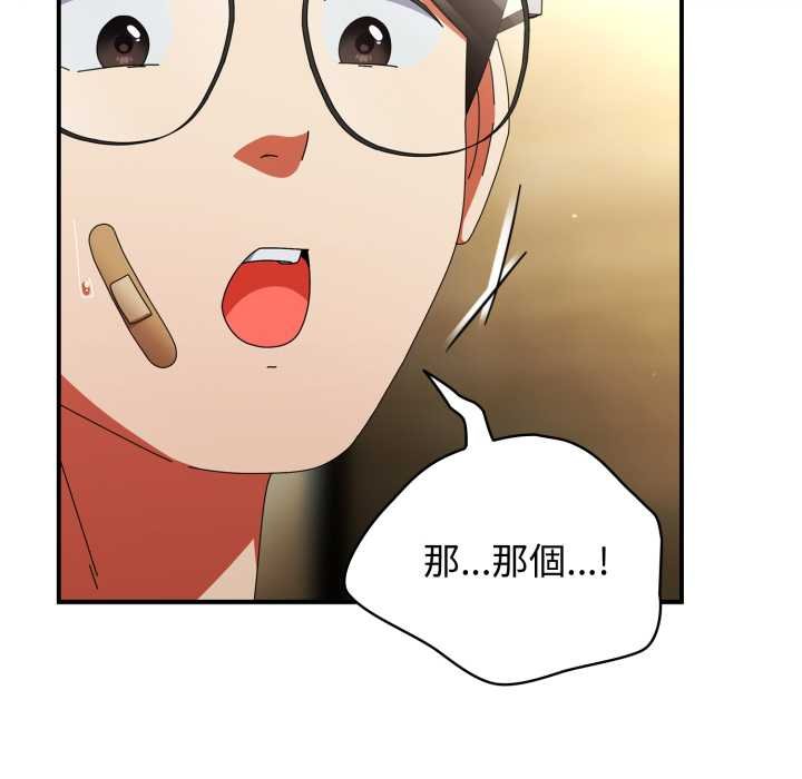 硬也要拍完 - 第33話 - page 148