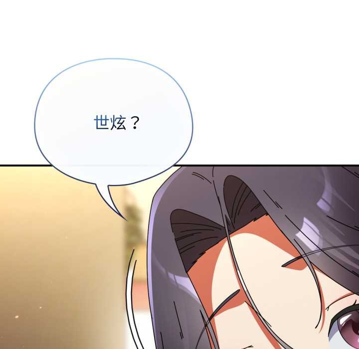 硬也要拍完 - 第33話 - page 151