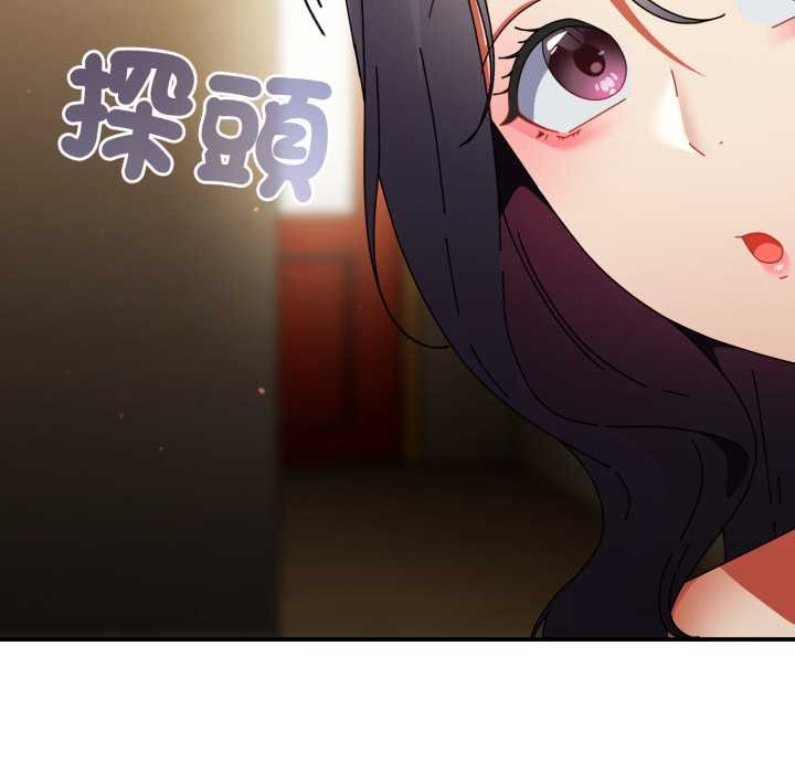 硬也要拍完 - 第33話 - page 152