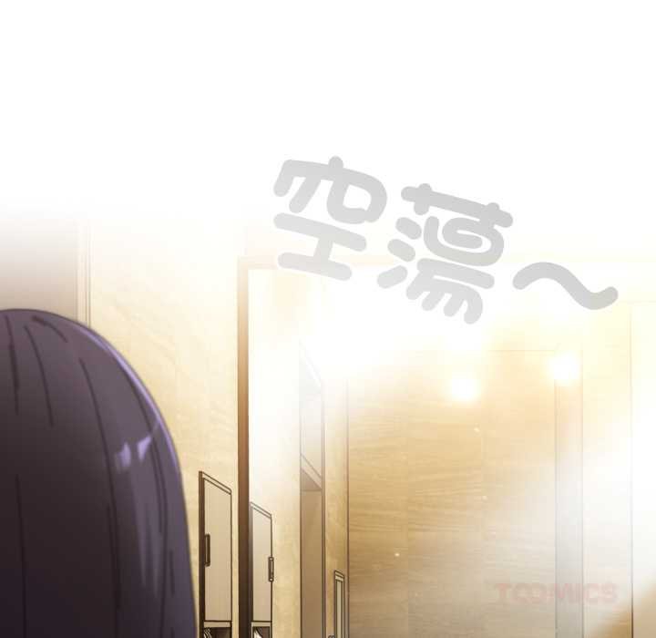 硬也要拍完 - 第33話 - page 153