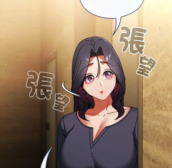 硬也要拍完 - 第33話 - page 156