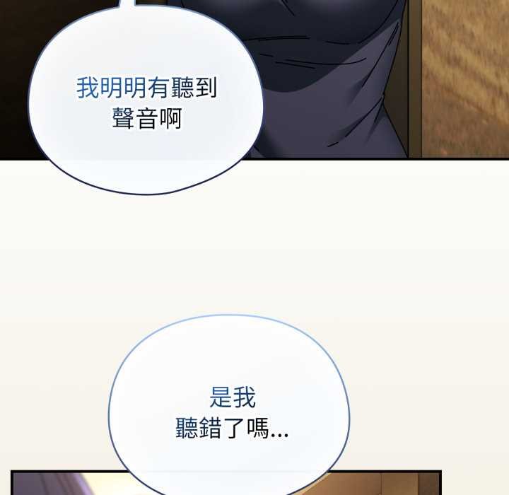 硬也要拍完 - 第33話 - page 157