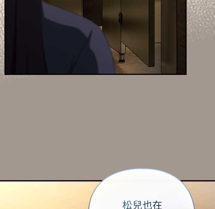 硬也要拍完 - 第33話 - page 159