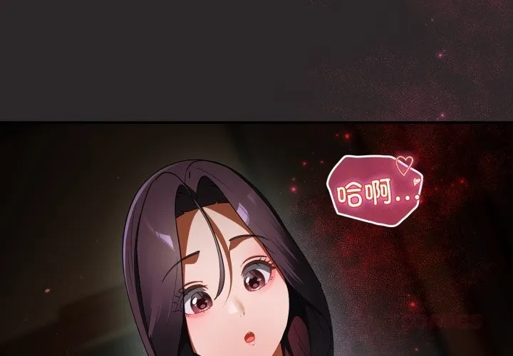 硬也要拍完 - 第4話 - page 3