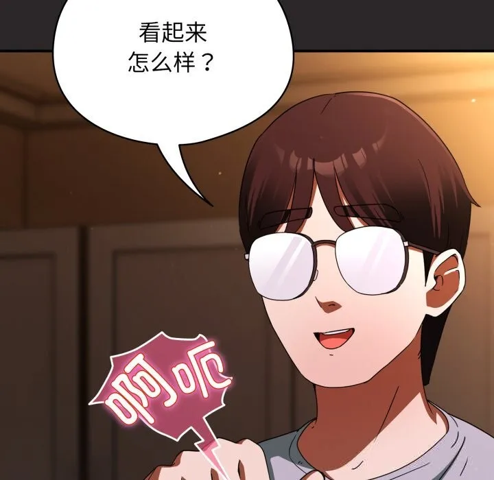硬也要拍完 - 第4話 - page 6
