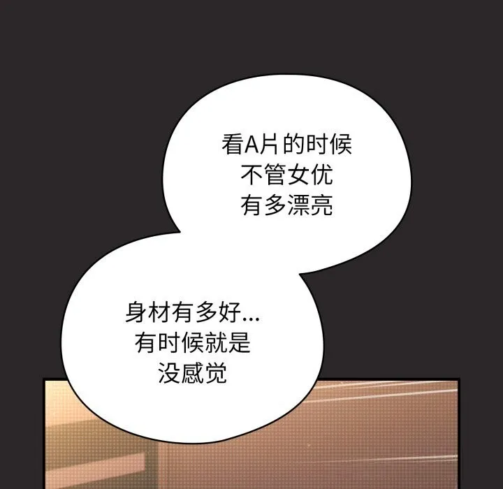 硬也要拍完 - 第4話 - page 8