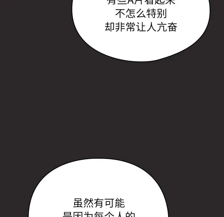 硬也要拍完 - 第4話 - page 10