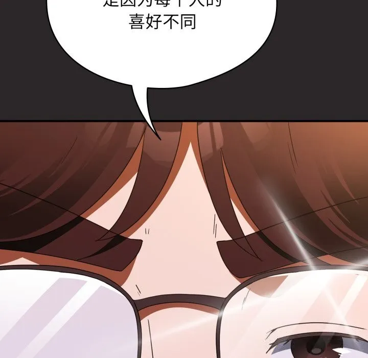 硬也要拍完 - 第4話 - page 11