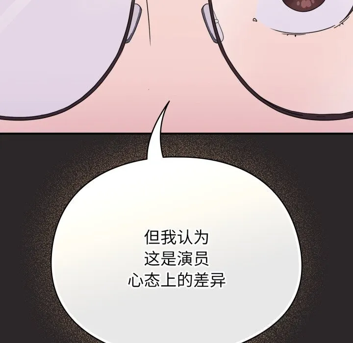 硬也要拍完 - 第4話 - page 12