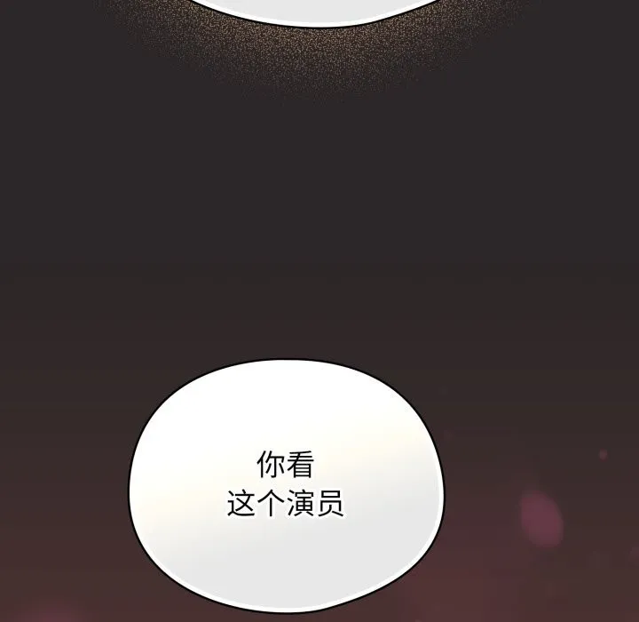 硬也要拍完 - 第4話 - page 13