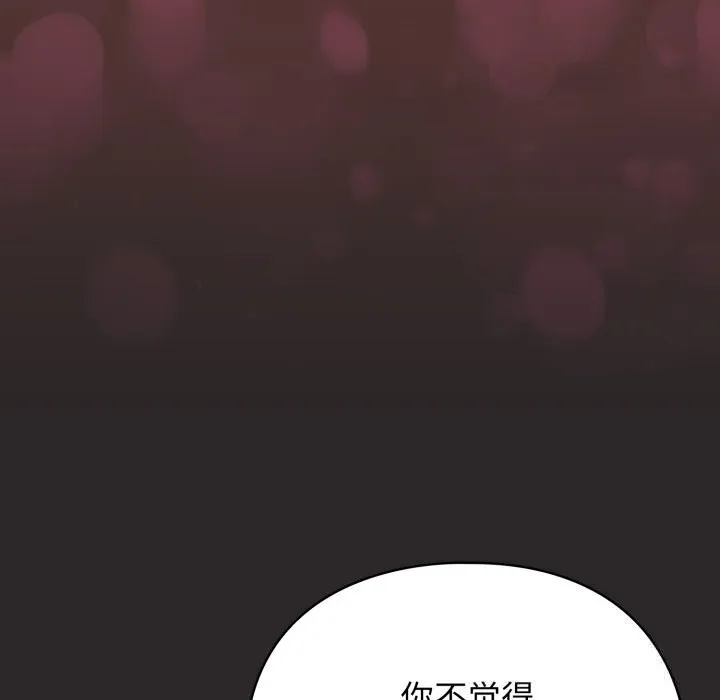 硬也要拍完 - 第4話 - page 19