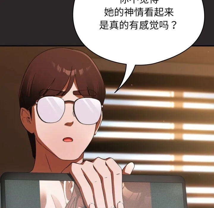 硬也要拍完 - 第4話 - page 20