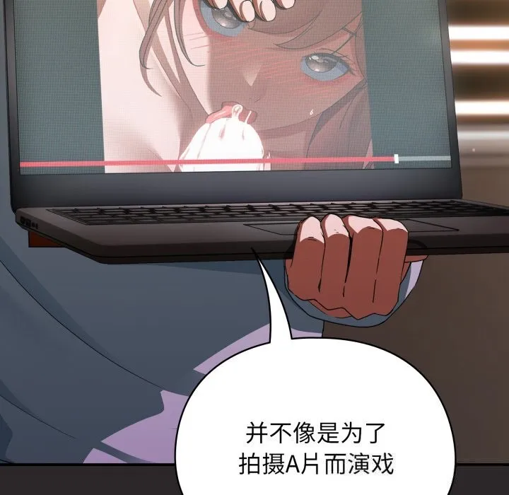 硬也要拍完 - 第4話 - page 21