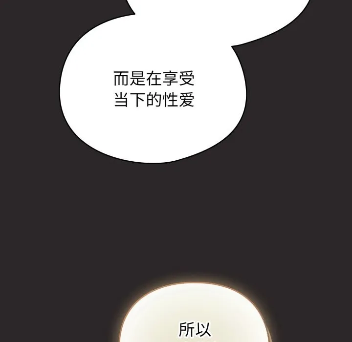硬也要拍完 - 第4話 - page 22