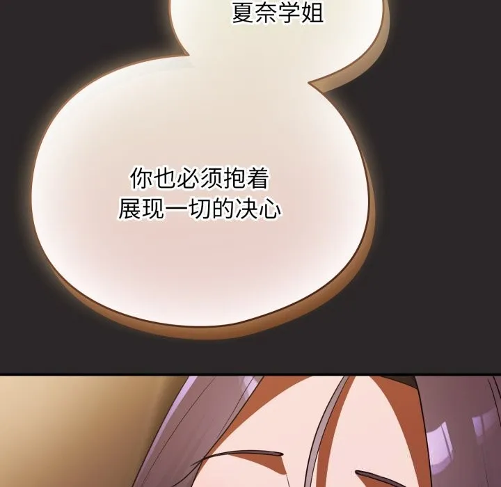 硬也要拍完 - 第4話 - page 23