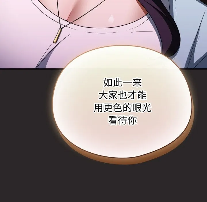 硬也要拍完 - 第4話 - page 25