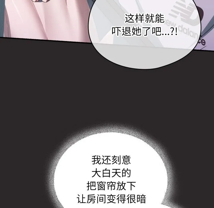 硬也要拍完 - 第4話 - page 30