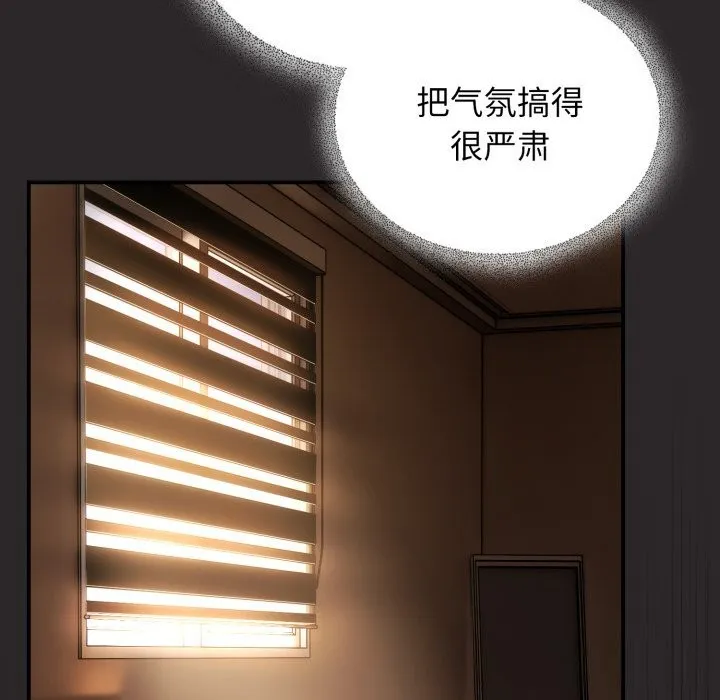 硬也要拍完 - 第4話 - page 31