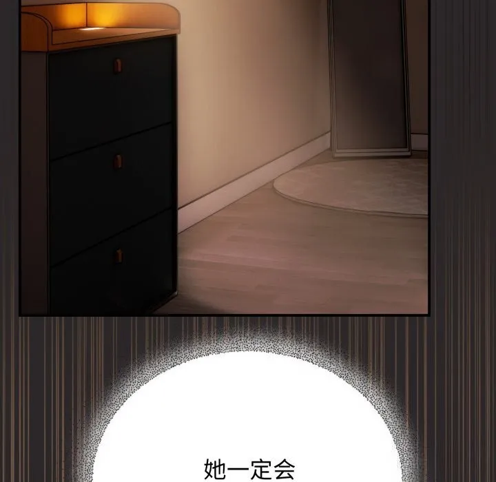 硬也要拍完 - 第4話 - page 32
