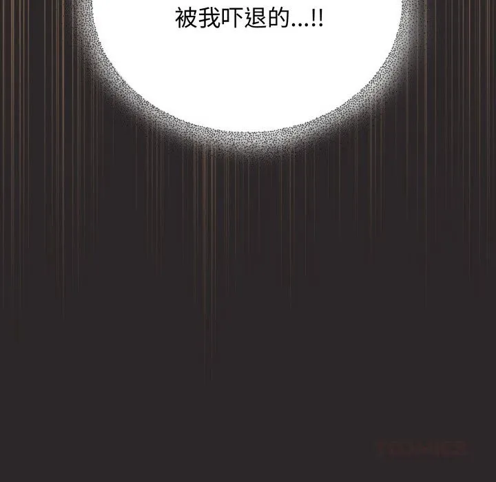 硬也要拍完 - 第4話 - page 33